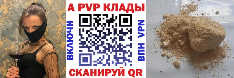 Alpha PVP крисы CK  Демидов 