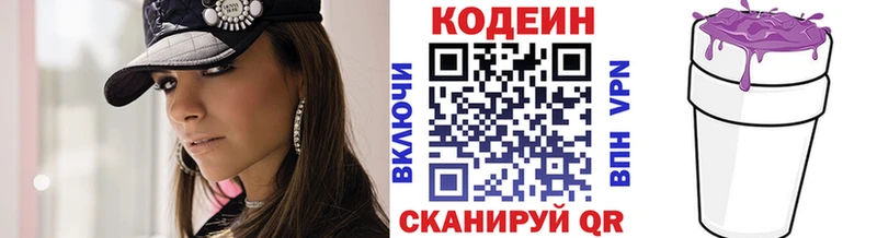 маркетплейс формула  Демидов  Кодеин напиток Lean (лин) 