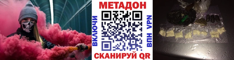 МЕТАДОН methadone  магазин    Демидов 